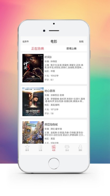 永乐票务app下载