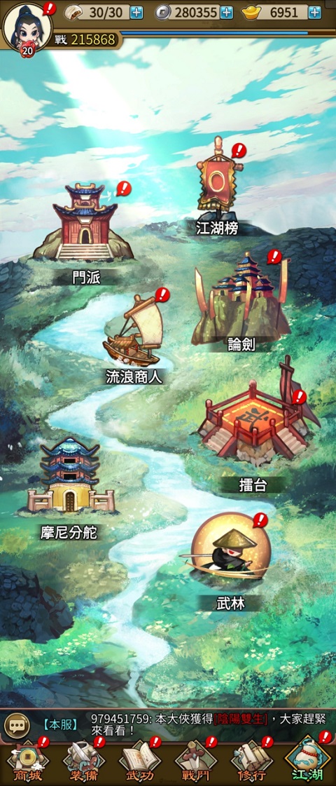 天命奇御：远征最新版本