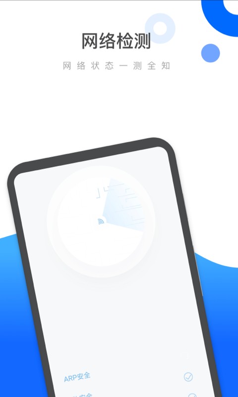 易速清理app截图1