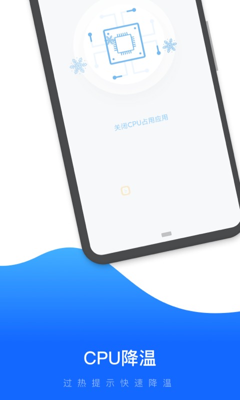 易速清理app截图2