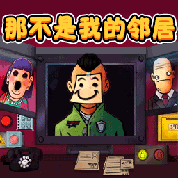 新恐怖邻居v1.0.0