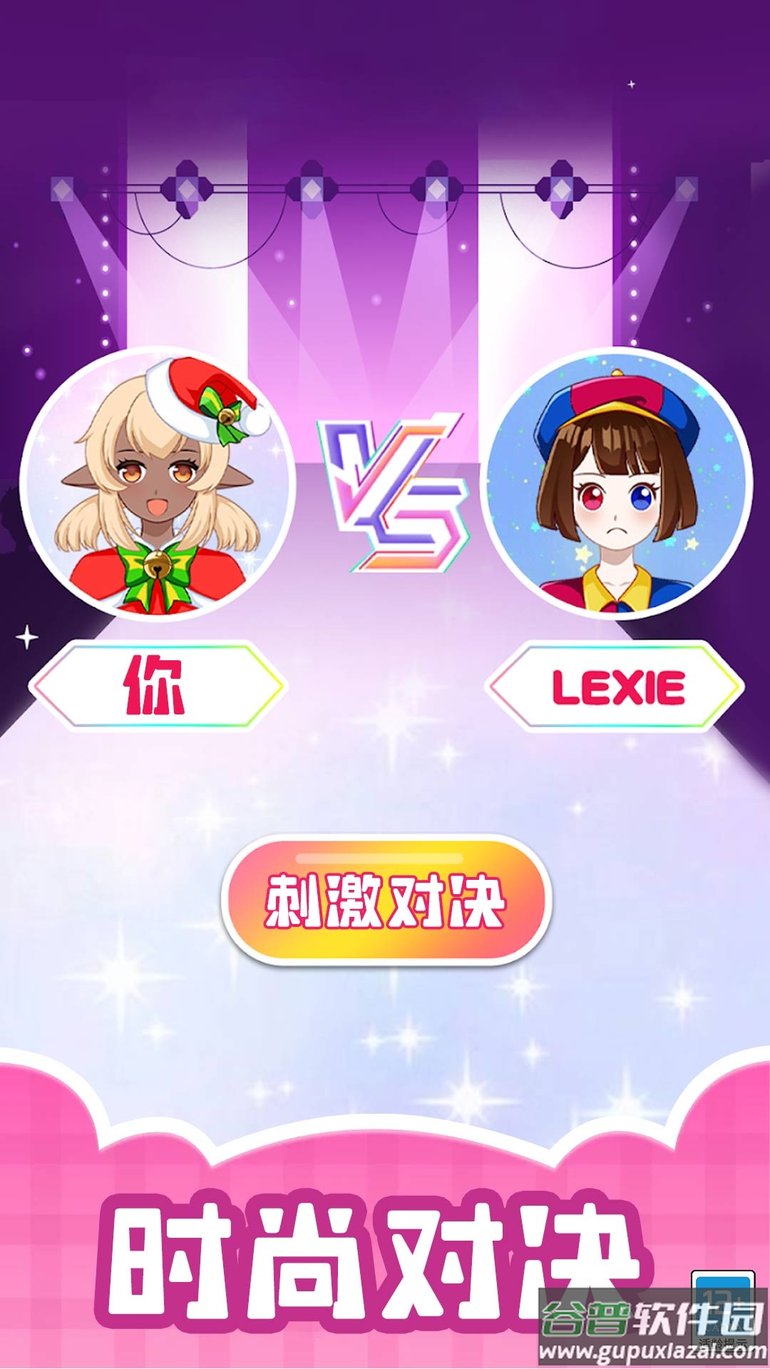 造星日记截图4
