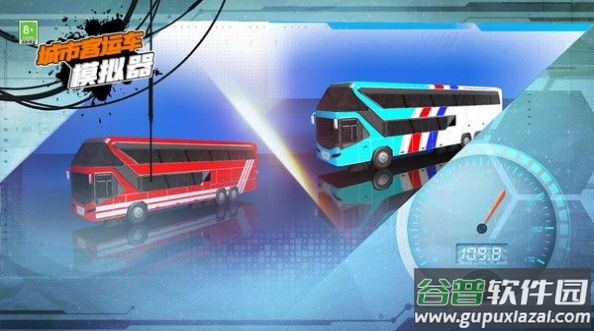 城市客运车模拟器游戏截图1