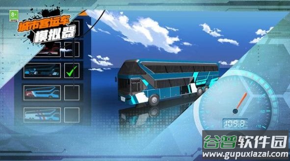 城市客运车模拟器游戏截图3