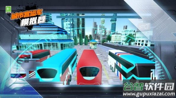 城市客运车模拟器游戏截图4