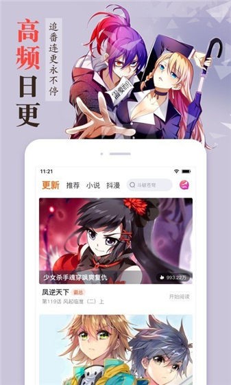 樱花漫画app截图2