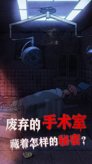 极限逃脱之咒村奇案手游截图4