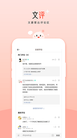 豆花阅读app截图3