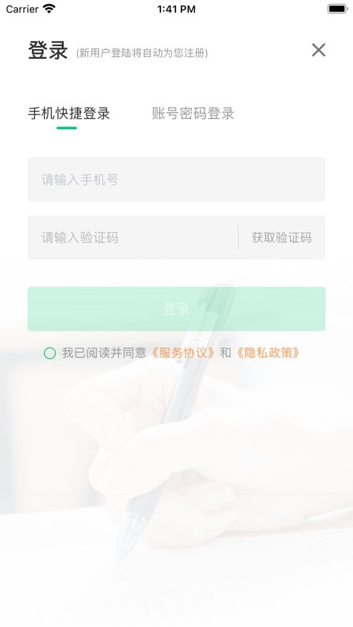 新医讯平台最新版截图1