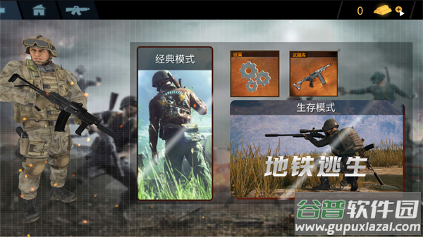 剌激地铁逃生(跳伞生存射击)