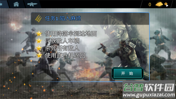 剌激地铁逃生(跳伞生存射击)