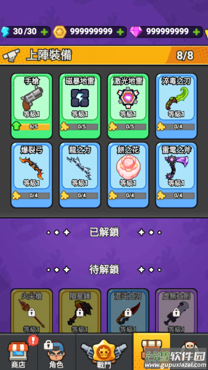 打了个龙游戏截图1
