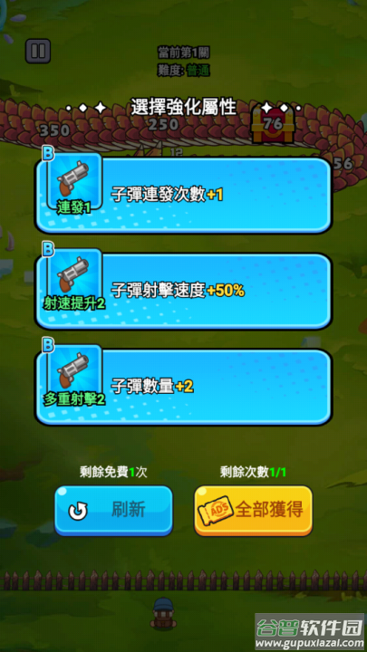 打了个龙游戏截图2