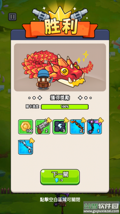 打了个龙游戏截图4