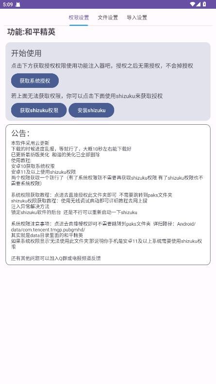和平美化永久免费版