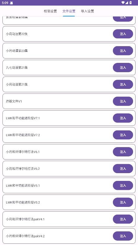 和平美化包永久免费版截图2