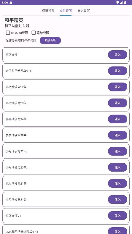 和平功能apk截图2