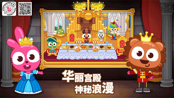 泡泡小镇城堡游戏截图1