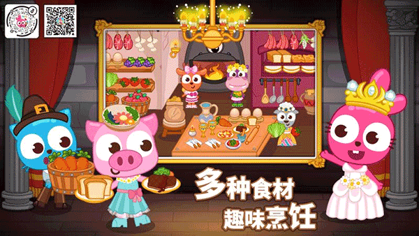 泡泡小镇城堡游戏截图2