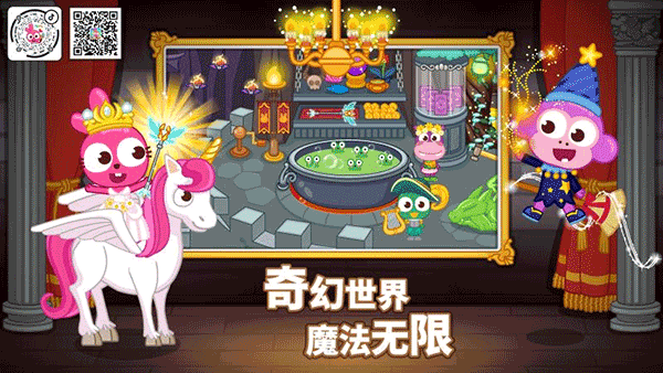 泡泡小镇城堡游戏截图3