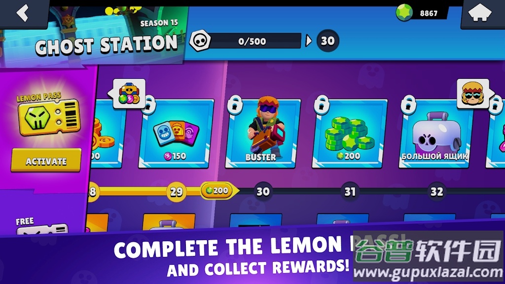 荒野乱斗开箱模拟器Lemon Box截图4