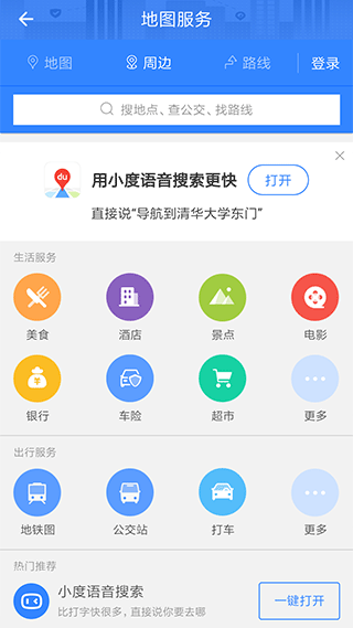 i顺德app截图4