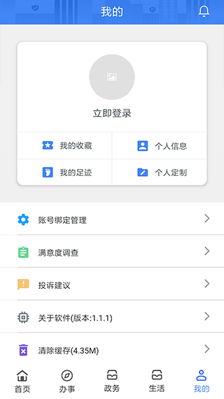 i顺德app截图5