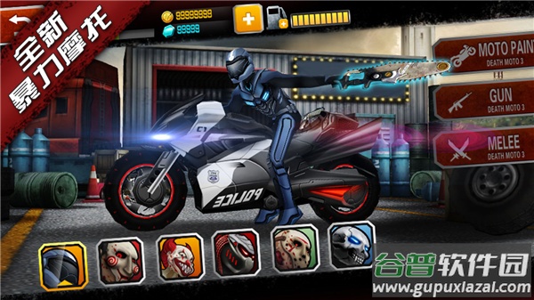 暴力摩托3游戏截图2