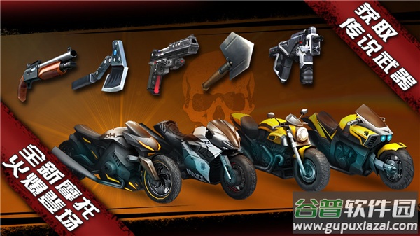 暴力摩托3游戏截图4