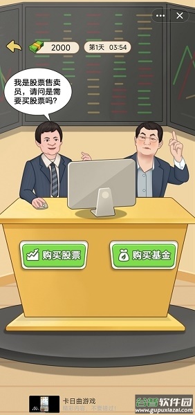 逆袭人生大师游戏