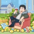逆袭人生大师游戏v1.0