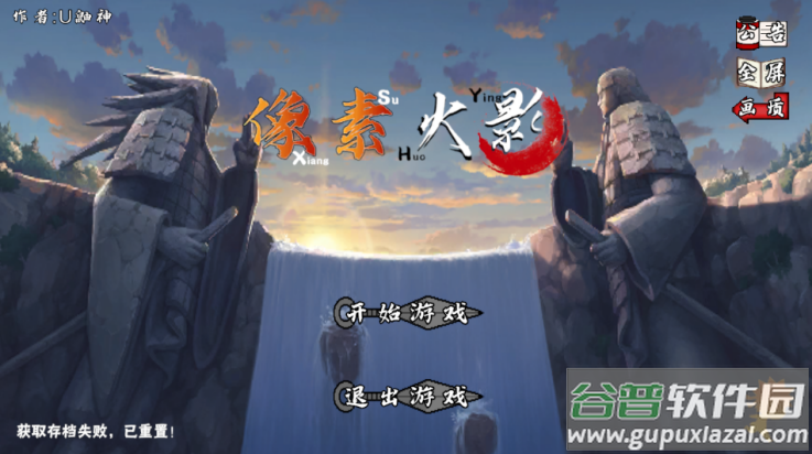 像素火影次世代三代风影版截图1
