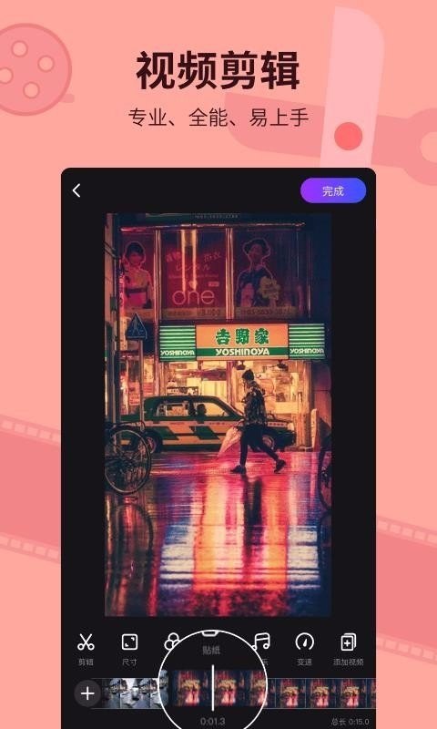 指尖特效app截图1