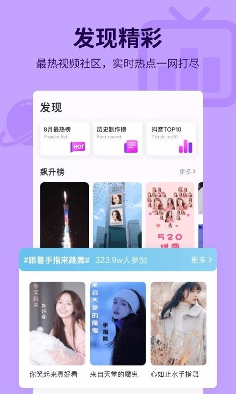 指尖特效app截图2