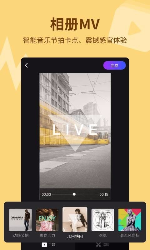 指尖特效app截图3