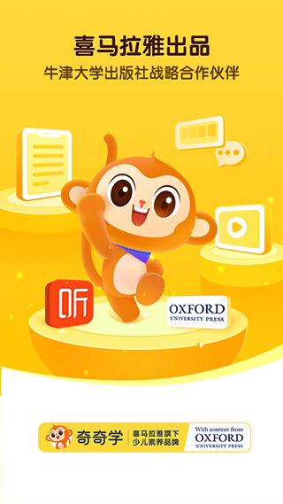奇奇学app截图5