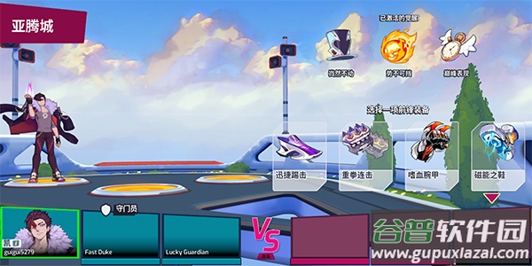 Omega Strikers安卓版截图4
