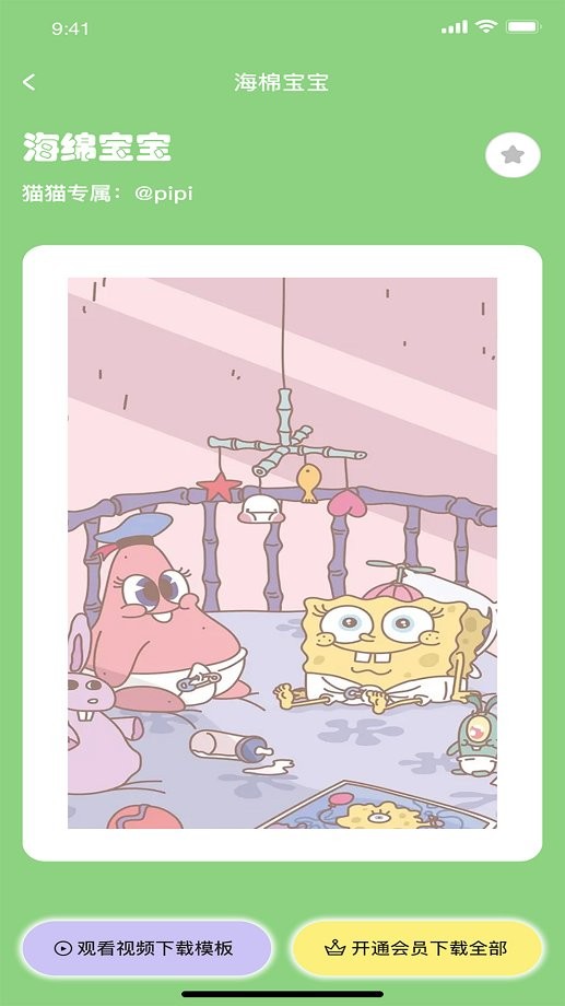 拼图猫app下载安装