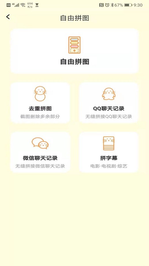 拼图猫最新版截图1