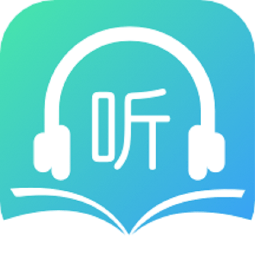 千声畅听极速版v2.8.5