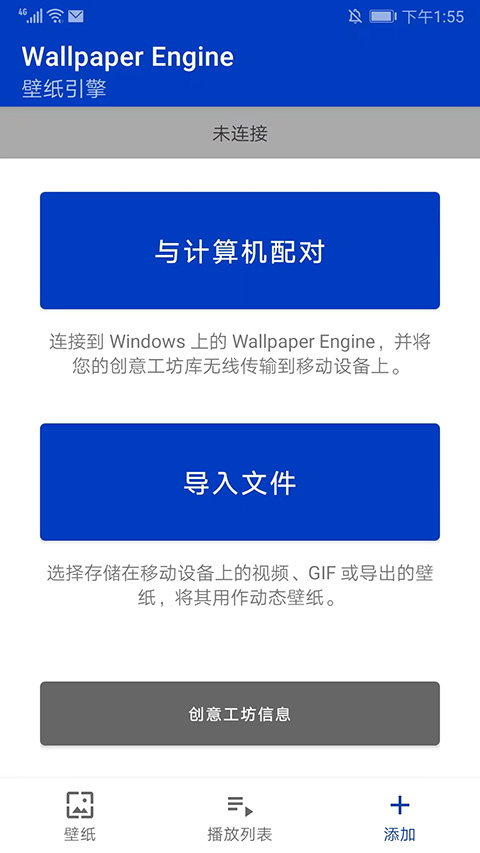 wallpaper官方版截图3