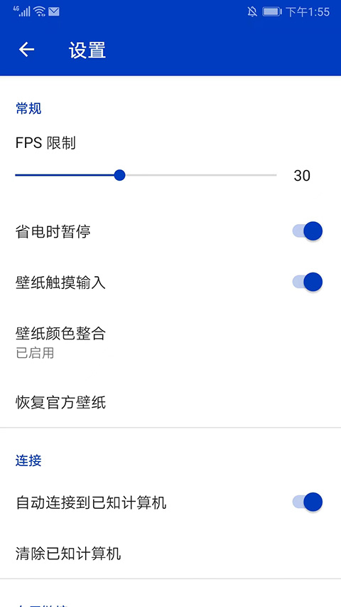 wallpaper官方版截图4