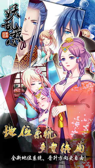 爱养成4游戏截图5
