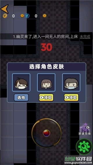 诡异医院游戏截图2