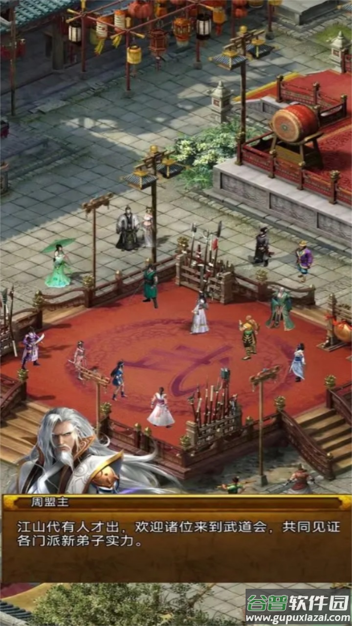 江湖悠远截图4