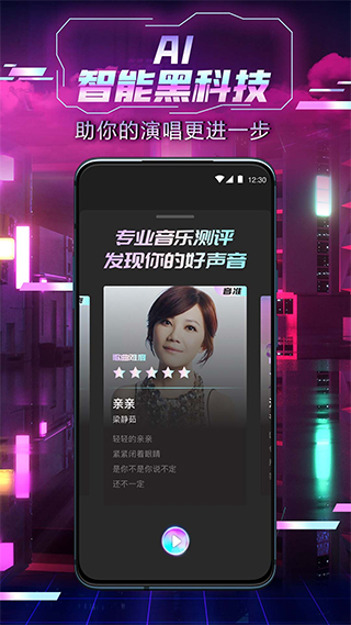 中国好声音官方app截图1