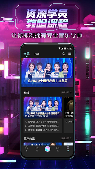 中国好声音官方app截图2