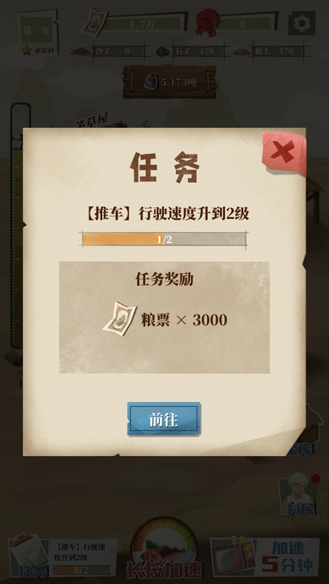 许胜利的奋斗路最新版截图2