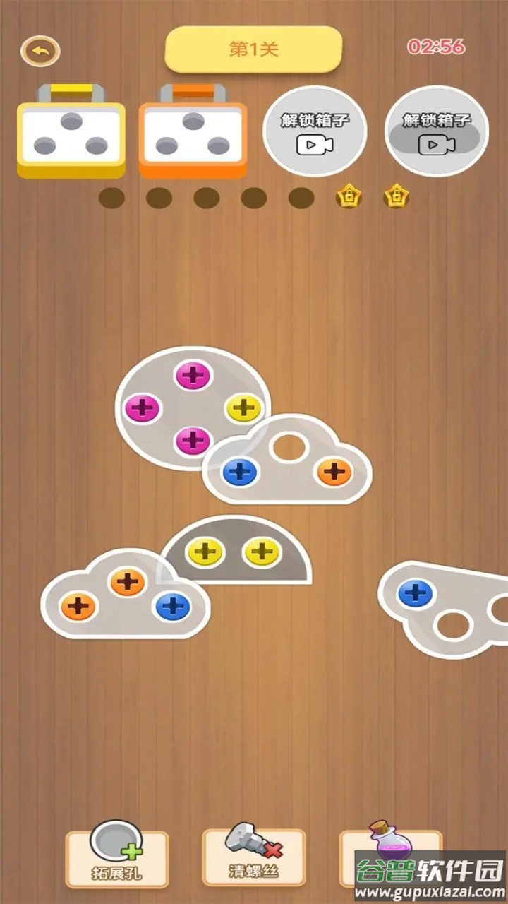 螺丝钉精神游戏截图2