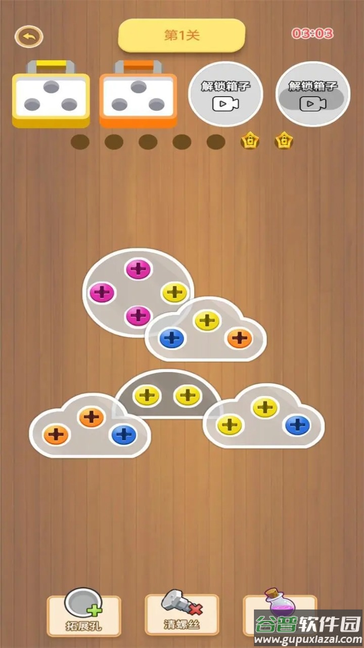 螺丝钉精神游戏截图3